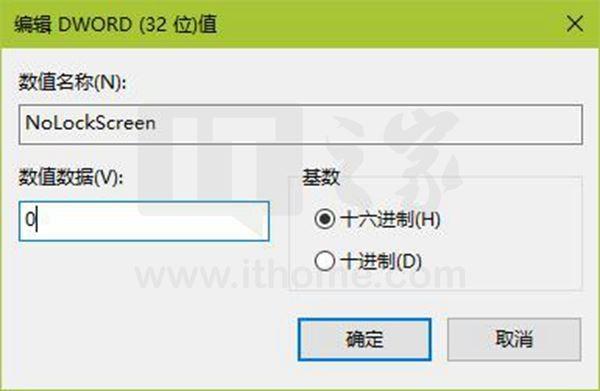 如何让Win10在开机时跳过锁屏 Win10在开机时跳过锁屏详细图文教程