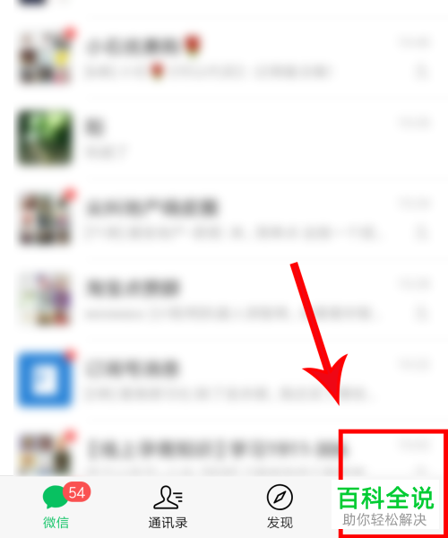 如何启用手机微信NFC功能