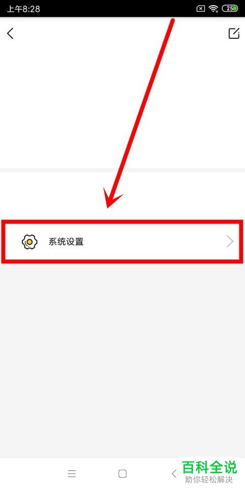 如何清除YY手游助手中的缓存数据并退出登录