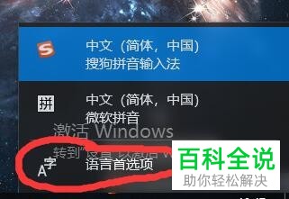 如何去除win10系统电脑中不需要的输入法？