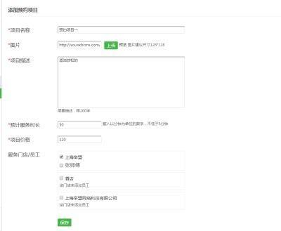 如何让自己的公众号实现微信预约功能