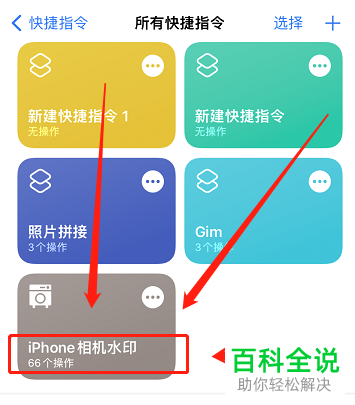 如何让iphone手机拍出来的照片显示水印及时间？