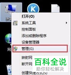 如何启用电脑Guest账户