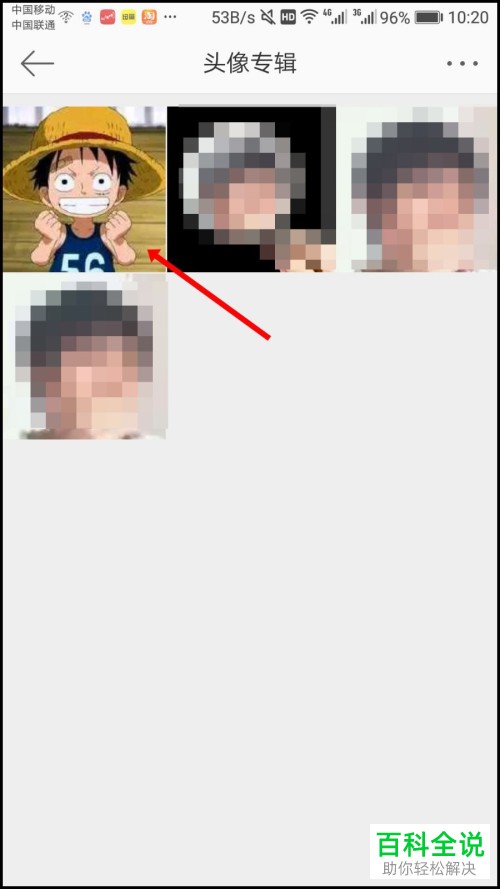 如何删除微博头像专辑图片