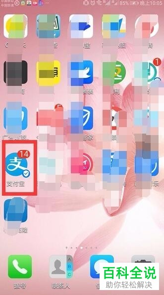 如何使用支付宝中卡包里的红包劵?