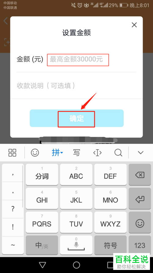 如何申请和打开QQ的收付款
