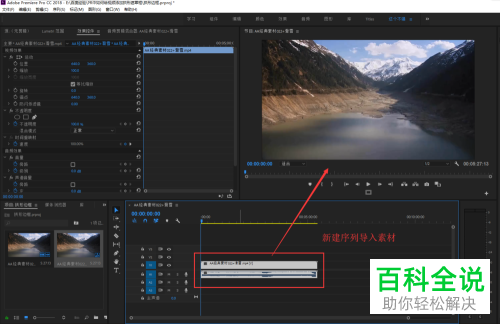 如何使用PR为视频添加拱形遮罩框？