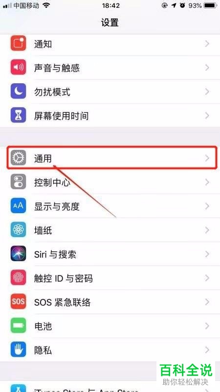 如何删除苹果iPhone手机中的全部短信
