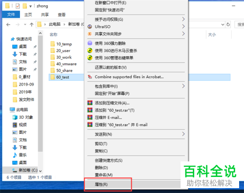 如何删除win10系统内需要权限的文件夹