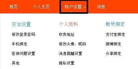 如何设置登录淘宝时要验证手机?
