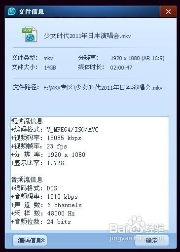 如何使用QQ影音播放器转换成无损高清视频