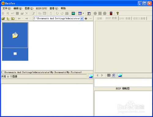 如何使用Exifer修改照片拍摄时间等exif信息