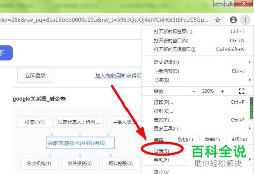 如何设置修改谷歌浏览器中默认的字号