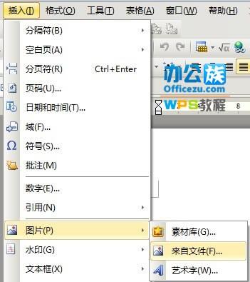 如何使用wps合并多张图片(图文)