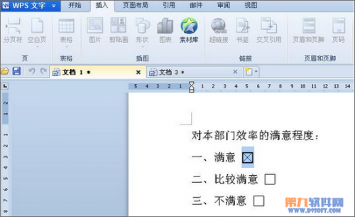 如何使用WPS文档制作网络调查问卷