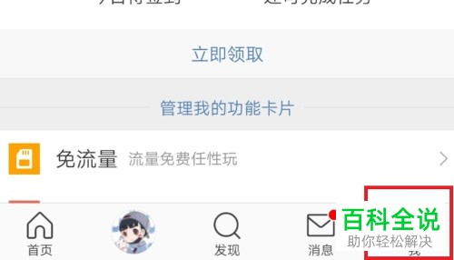 如何使用手机版微博扫描二维码
