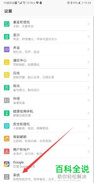 如何设置华为手机实体键盘快捷键帮助程序