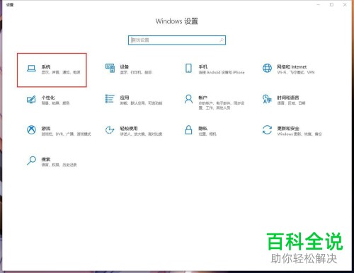 如何设置win10多屏幕？