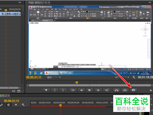 如何使用Adobe premier软件中的视频画面替换功能