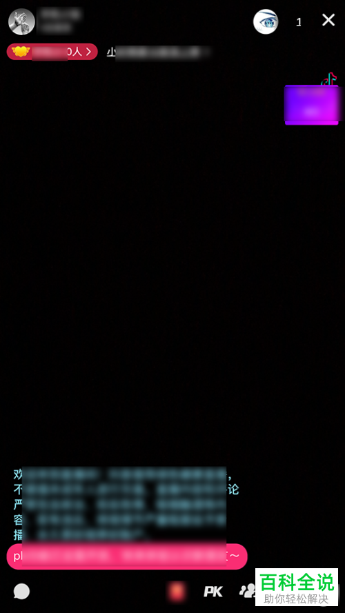 如何申请抖音直播权限