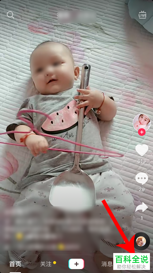 如何申请抖音直播权限