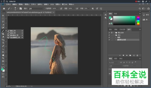 如何删除PS操作历史记录