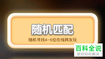 如何使用全民K歌抢麦功能