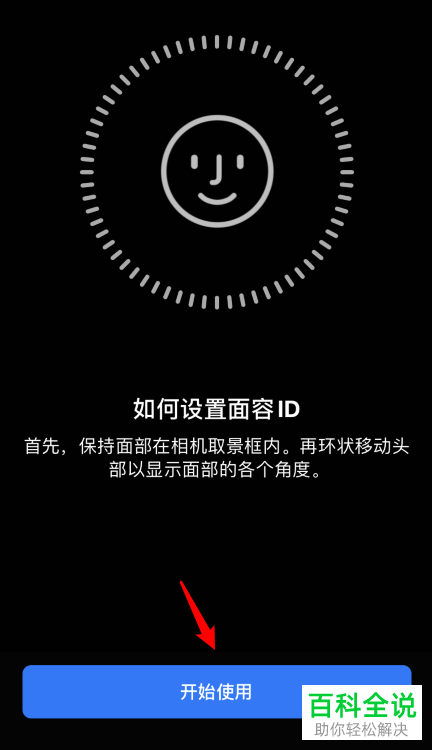 如何使用iPhone苹果手机中的替用外貌功能