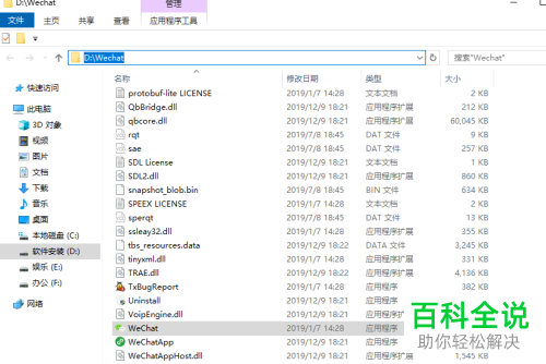 如何使用win10系统的cmd实现微信多开