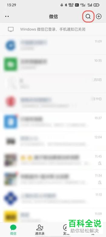 如何申请开通微信小商店