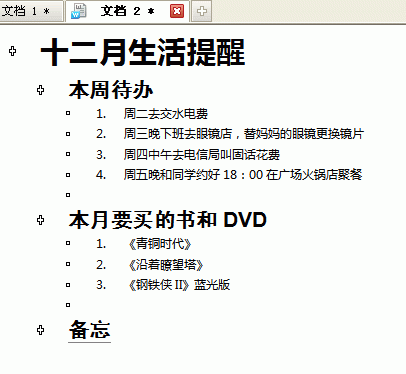 如何使用WPS大纲视图打造可展开的个人记事本的图文方法介绍
