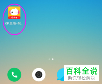 如何设置kk直播的私信功能