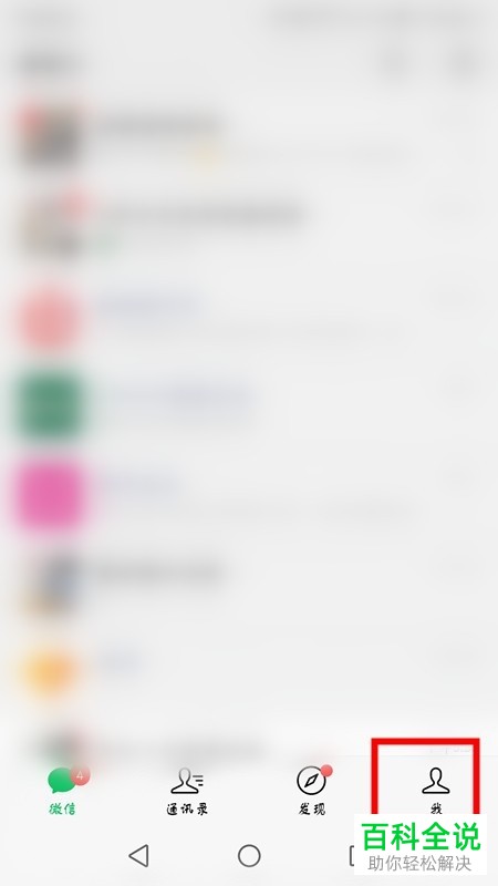 如何删除微信账单