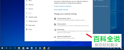 如何生成随机MAC地址连接被禁用的WiFi网络