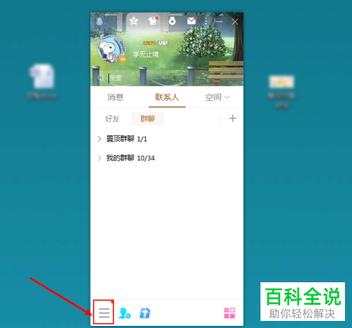 如何删除QQ中最近接收的文件记录