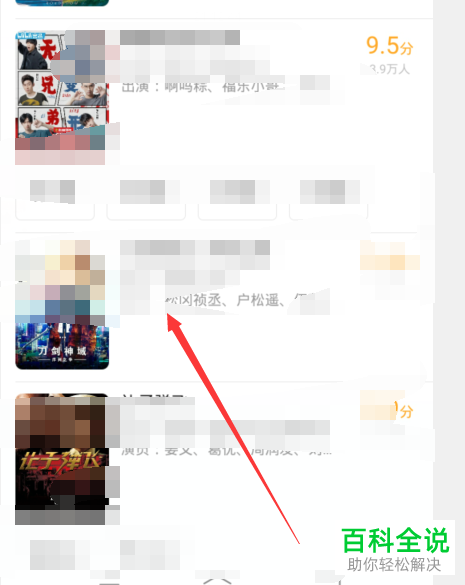 如何使用哔哩哔哩b站的一起看功能并设置观看人数