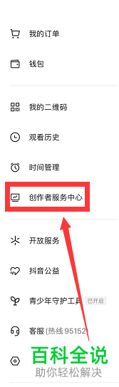 如何申请签约抖音独家主播