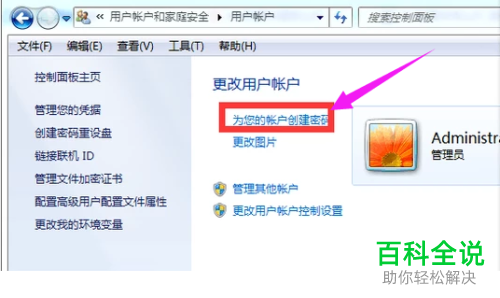 如何使用电脑的锁屏快捷键