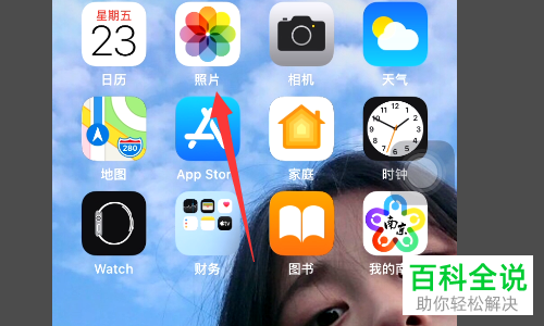 如何设置苹果iPhone手机中的为您推荐精选照片