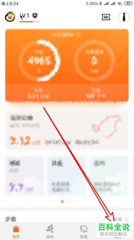 如何设置华为手环中的心率上限