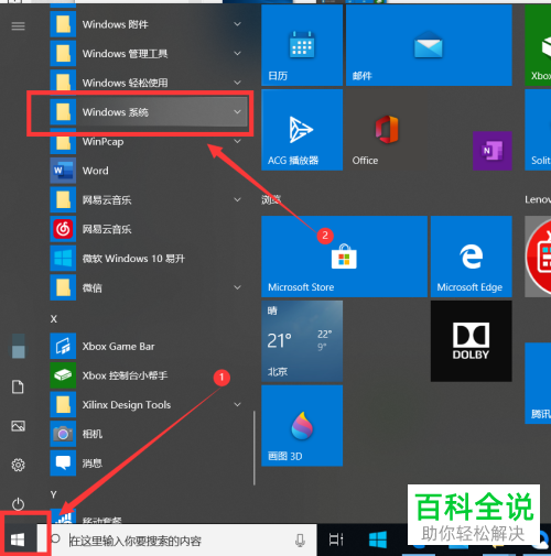 如何删除电脑账户
