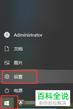 如何设置win10系统显示恢复选项的时间