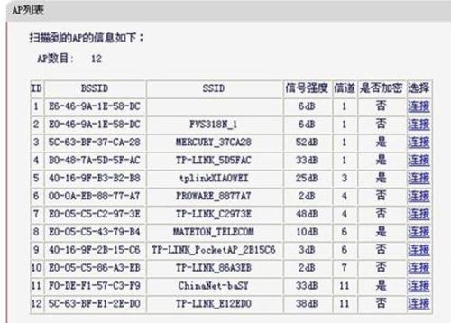 如何设置水星Mini无线路由器Client模式