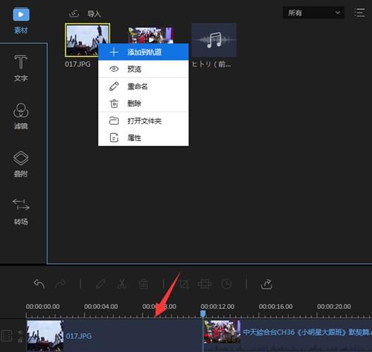 如何使用Apowersoft video editor 视频编辑王指导教程