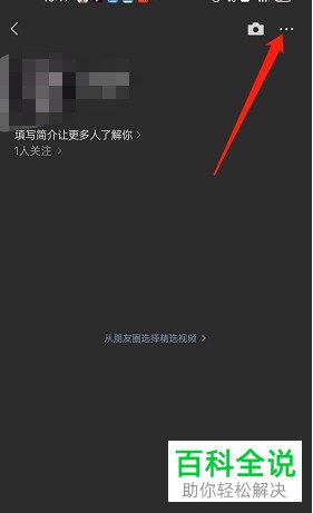 如何设置微信视频号禁止音乐视频引用