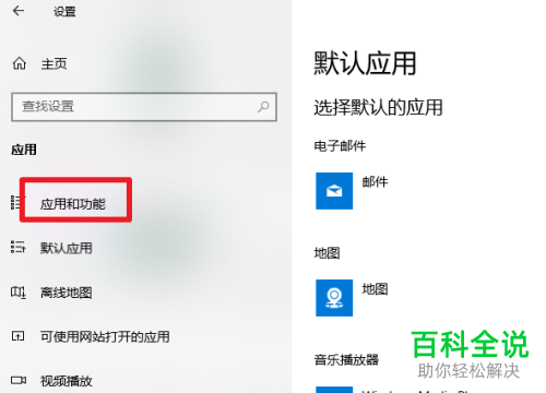 如何删除win10系统中从应用商店下载的软件