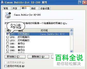 如何设置电脑中打印机的属性