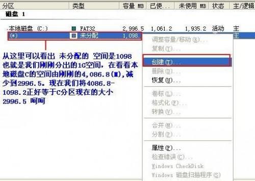 如何使用PQ 分区魔术师中文版进行分区操作(图文教程)
