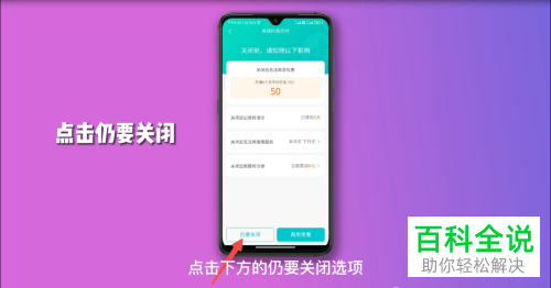 如何申请关闭抖音月付功能