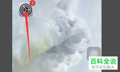 如何删除iPhone手机网格应用